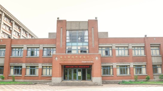 顏文國際會議中心2